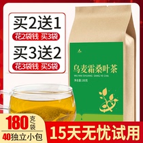 Umai Frost mulberry leaf tea buckwheat tea bag tartary buckwheat yellow mulberry leaf liquid Ume Frost Mulberry edible fermented liquid fermentation liquid