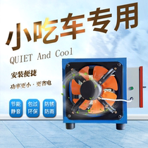 Small fume purifier with exhaust fan All-in-one machine Snack car dedicated hotel kitchen purifier Commercial dining and drinking