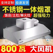 Commercial stainless steel exhaust hood integrated Home Hotel strong firewood stove wind high-power suction range hood