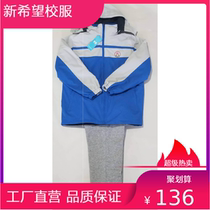 Weiyu Junior High School (winter clothing)divided into men and womens tops and pants can be divided into school uniforms