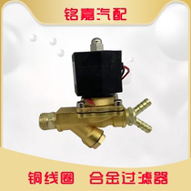 24V copper solenoid valve lorry shower water electronic valve drain switch trailer drip brake drip water brake car gonorrhea accessories