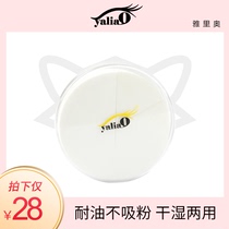YALIAO Yario sponge powder puff triangle six pack dry and wet skin-friendly soft elastic