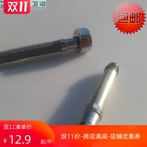 Cross-river dragon hose Tip hose Hot and cold water inlet pipe Faucet hose PA wire hose