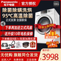  Panasonic Panasonic 10 kg automatic mite removal washing and drying integrated variable frequency drum washing machine EGALW