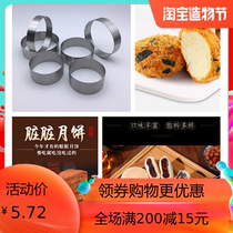 Su-style Moon Cake Mold Circle Dirty Dirty Cookies Cake Dumplings Meat Pine Silicone Cake Stainless Steel Round Chetto