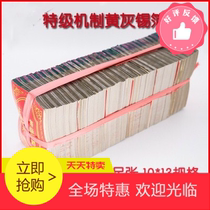 Shaoxing mechanism sacrificial supplies tin foil paper authentic tin foil paper sacrificial special yellow ash 6000 pieces of Yuanbao burning paper special price