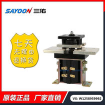 ZLJM-800D factory direct sales SAYOON Sanyou DC contactor DC12V 24V 36V 48V 60V