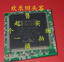 Off-the-shelf plate ADSP-BF533SKSTZ-5V