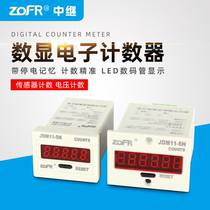 JDM11-6H power failure memory counter Electronic digital display JDM11-5H punch electronic accumulation counter