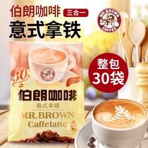 Taiwan imported Burang coffee Serie style with iron taste i.e. soluble instant drink 3 Hop 1 taste 17 5g * 30 bags