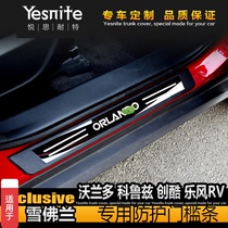 Suitable for Chevrolet Explorers Volando Chuangku Cruze tracker Threshold Strip Carbon Fiber Plastic