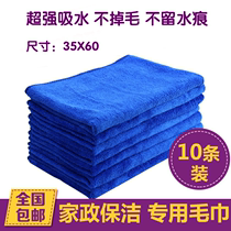 Housekeeping cleaning special long towel cleaning engage in sanitary rag Water absorption does not lose hair thickened wipe floor furniture 3560