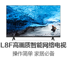 Own warehouse TCL TV 43L8F full screen wifi intelligent network LCD TV bedroom