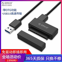 Orico Sata to usb3 0 Easy drive line 2 5 3 5 inch hard disk transfer external optical drive read converter