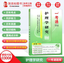 Preparation Examination 2022 Self-examination Counseling Book 3008 03008 Nursing School of Nursing Research on the examination of the examination and examination of the examination of the real topic of the examination calendar and the following chapter exercises answers