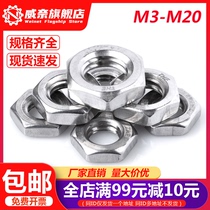 316 304 stainless steel hexagon thin nut flat screw cap thin nut M3M4M5M6M8M10M12M20