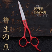 Willow Fish Scissors Beauty Hair Cut Dry Wet Thick Hair Comprehensive Colored Baking Varnish Structure Tailoring Special Haircut Flat Cut