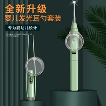 Shell-in-the-ear Divine Instrumental Baby Shine with lamp Ear Spoon Baby Special for the special safety of the ear baby