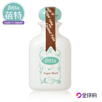 Japan imported Betta Bette bottle cleaning liquid cleaning agent Natural plant coconut palm oil extract 150ml