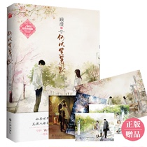 Genuine spot Why Sheng Pan (7th Anniversary Hardcover Collectors Edition) Gu Man Genuine youth romance novel Network romance send 4 postcards poster Campus bestseller HWTX