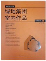 Green Areas Group Interior Works Residential Residence Space Sales Department Room Interior Furnishing Decoration Design Books