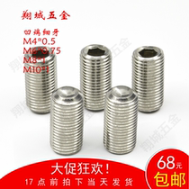 M4*0 5M6*0 5 0 75M8*1M10*1 Fine tooth fixing screw 304 hexagon concave end top wire base meter