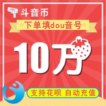 Shaky Touch Charging   Shitter 100 000 Shitter Short Video Shitter   Fill the Doubr Automatic Charging