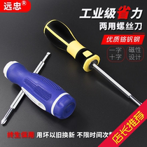 Dual-purpose screwdriver multifunctional cross-shaped double-headed super hard screwdriver plum blossom telescopic screwdriver set