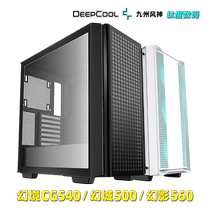 Kyushu Wind Magical Landscape CG540 tempered glass panel CG560 open pore panel Side through case 360 Water cooling position
