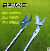Manual extension rod high-altitude saw gardening stainless steel scissors with high-branch shears pruning tree cutting fruit branches retractable