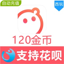 (Automatic recharge) language play 120 gold coins recharge language play Voice live gold coin recharge