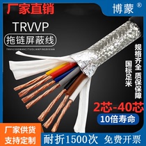 High flexible TRVVP shielded towline cable 2 3 4 core 0 5 square robot cable Servo encoder