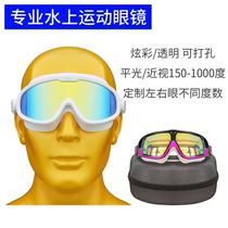 Polarized goggle water entertainment sport waterproof and fog-proof sunglasses water adult male and female common glasses