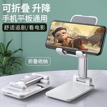 (Foldable telescopic mobile phone holder) for mobile phone tablet ipad lazy portable desktop