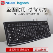 Logitech Logitech K120 laptop desktop computer Office Home e-sports games wired keyboard
