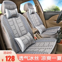 Chevrolet 15 13 Cruze seat cover summer all-inclusive ice silk cushion Sail 3 car seat four seasons Universal