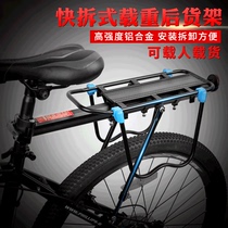 Bicycle Rear Rack Quick Detach Bicycle Tail Rack Cycling Equipment Accessories Universal Mountain Bike Rear Rack Capacity