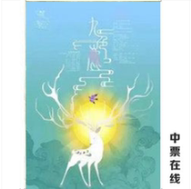 (Beijing) A ticket selection for the performance of the Nine Thucks of the Central Ballet