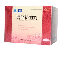 Dingfurnace Tiaojingxue Buxue Pills 0 3G * 72 granules of Qi nourishing blood regulating menstruation waist and knee soreness