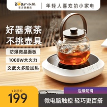 Cutty Bear Tea Boiler Tea Tea Option Electromagnetic Tea Oven