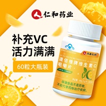 Buy 2 get 1 benevolence and children vitamin C vitamin vitamin C chewable tablets VC tablets non-natural fudge effervescent tablets