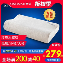 SINOMAX Seino Special Cabinet Identical Pearl Space Pillow Low version Memory cotton pillow Neck Pillow Partial Hard Pillow Core