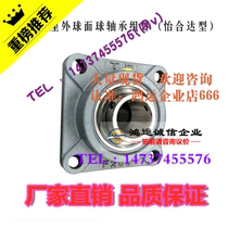 Seated bearing with square seat outer spherical ball bearing Yehida BDR202 203 204 205 206 207