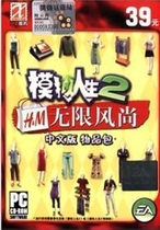PC Genuine Sims 2: Infinite Fad