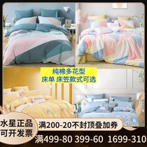 Water Starry Home Spun Pure Cotton 1 8 m Total Cotton Printed Four Sets 1 2m Bed Linen Bed Bamboo Flowers Dance Claustrophobic