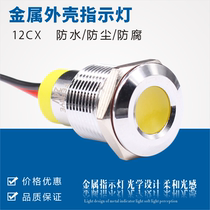 LED METAL INDICATOR SIGNAL LIGHT 12CX WATERPROOF OPENING Φ12MM METAL HOUSING