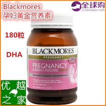 New Zealand Australia Blackmores Pregnant Women Lactating DHA Gold Nutrition 180 capsules