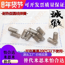 Resistant to 200 ° C W M H 1 6-1 5 20 25 30 40 30 40 40 45 50 55 60 70 70 90 90 spring