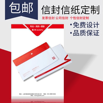 Envelope custom logo VAT envelope printing Color window-opening A4 letter paper printing Large envelope design custom custom No 5 No 8 Chinese and Western bronzing business invitation creative production