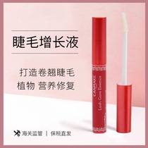 CANMAKE Ida Japan eyelash maintenance liquid plant essence thick curling slim nourishing liquid